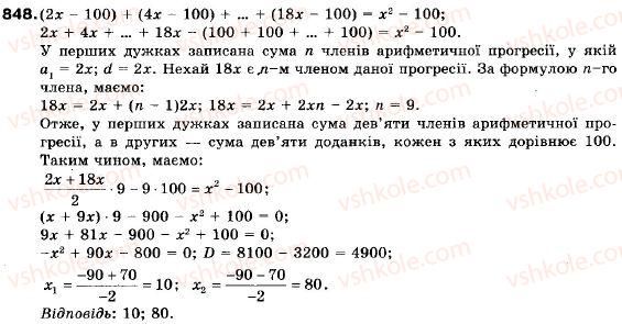 9-algebra-vr-kravchuk-gm-yanchenko-mv-pidruchna-848