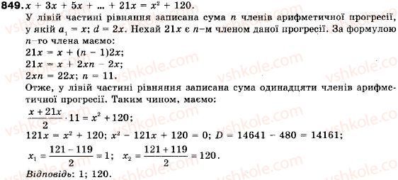 9-algebra-vr-kravchuk-gm-yanchenko-mv-pidruchna-849