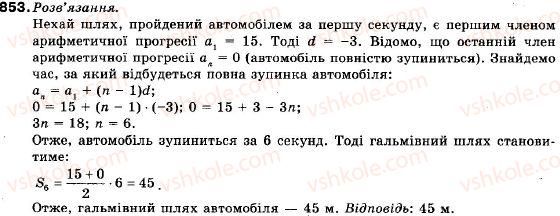 9-algebra-vr-kravchuk-gm-yanchenko-mv-pidruchna-853