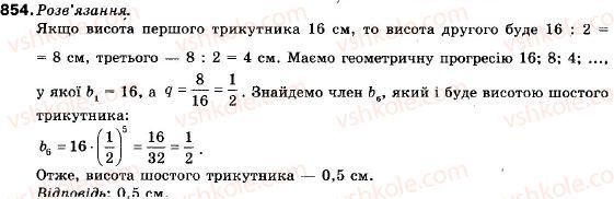 9-algebra-vr-kravchuk-gm-yanchenko-mv-pidruchna-854