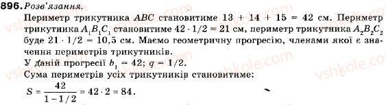 9-algebra-vr-kravchuk-gm-yanchenko-mv-pidruchna-896