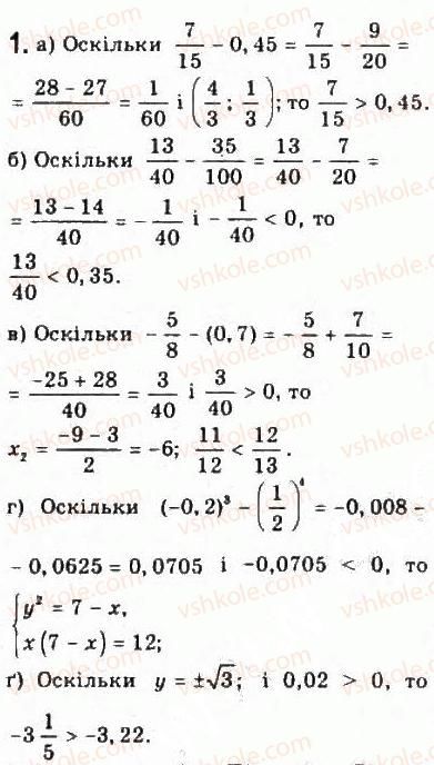 9-algebra-yui-malovanij-gm-litvinenko-gm-voznyak-2009--rozdil-1-nerivnosti-1-chislovi-nerivnosti-1.jpg