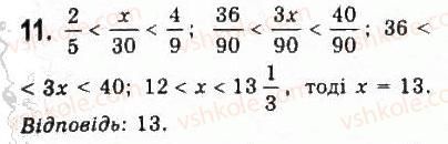 9-algebra-yui-malovanij-gm-litvinenko-gm-voznyak-2009--rozdil-1-nerivnosti-1-chislovi-nerivnosti-11.jpg