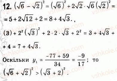 9-algebra-yui-malovanij-gm-litvinenko-gm-voznyak-2009--rozdil-1-nerivnosti-1-chislovi-nerivnosti-12.jpg