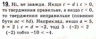 9-algebra-yui-malovanij-gm-litvinenko-gm-voznyak-2009--rozdil-1-nerivnosti-1-chislovi-nerivnosti-19.jpg