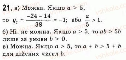 9-algebra-yui-malovanij-gm-litvinenko-gm-voznyak-2009--rozdil-1-nerivnosti-1-chislovi-nerivnosti-21.jpg