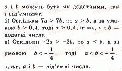 9-algebra-yui-malovanij-gm-litvinenko-gm-voznyak-2009--rozdil-1-nerivnosti-1-chislovi-nerivnosti-23-rnd5365.jpg