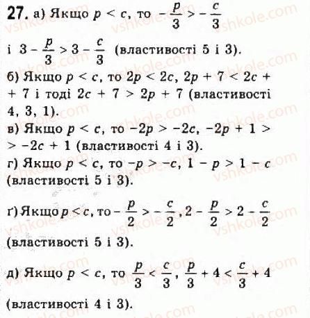 9-algebra-yui-malovanij-gm-litvinenko-gm-voznyak-2009--rozdil-1-nerivnosti-1-chislovi-nerivnosti-27.jpg