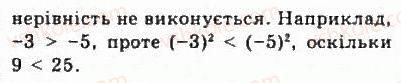 9-algebra-yui-malovanij-gm-litvinenko-gm-voznyak-2009--rozdil-1-nerivnosti-1-chislovi-nerivnosti-34-rnd7384.jpg