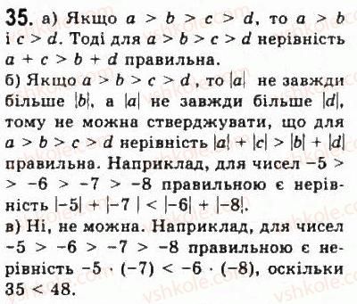 9-algebra-yui-malovanij-gm-litvinenko-gm-voznyak-2009--rozdil-1-nerivnosti-1-chislovi-nerivnosti-35.jpg