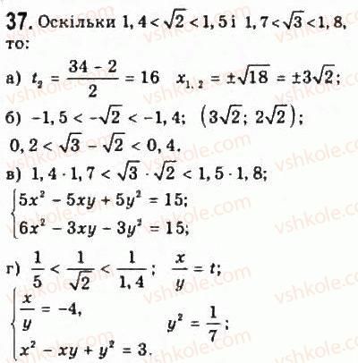 9-algebra-yui-malovanij-gm-litvinenko-gm-voznyak-2009--rozdil-1-nerivnosti-1-chislovi-nerivnosti-37.jpg