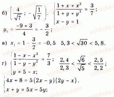 9-algebra-yui-malovanij-gm-litvinenko-gm-voznyak-2009--rozdil-1-nerivnosti-1-chislovi-nerivnosti-38-rnd2046.jpg