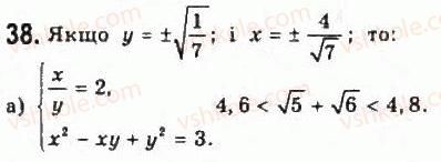 9-algebra-yui-malovanij-gm-litvinenko-gm-voznyak-2009--rozdil-1-nerivnosti-1-chislovi-nerivnosti-38.jpg
