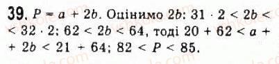 9-algebra-yui-malovanij-gm-litvinenko-gm-voznyak-2009--rozdil-1-nerivnosti-1-chislovi-nerivnosti-39.jpg