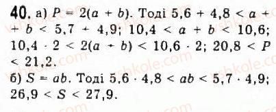 9-algebra-yui-malovanij-gm-litvinenko-gm-voznyak-2009--rozdil-1-nerivnosti-1-chislovi-nerivnosti-40.jpg