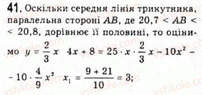 9-algebra-yui-malovanij-gm-litvinenko-gm-voznyak-2009--rozdil-1-nerivnosti-1-chislovi-nerivnosti-41.jpg