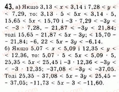 9-algebra-yui-malovanij-gm-litvinenko-gm-voznyak-2009--rozdil-1-nerivnosti-1-chislovi-nerivnosti-43.jpg