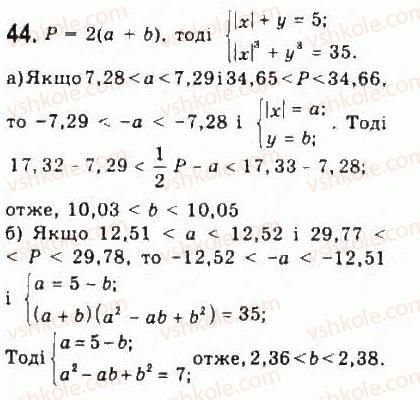 9-algebra-yui-malovanij-gm-litvinenko-gm-voznyak-2009--rozdil-1-nerivnosti-1-chislovi-nerivnosti-44.jpg