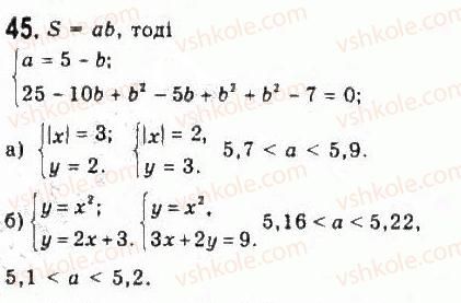 9-algebra-yui-malovanij-gm-litvinenko-gm-voznyak-2009--rozdil-1-nerivnosti-1-chislovi-nerivnosti-45.jpg