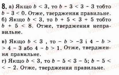 9-algebra-yui-malovanij-gm-litvinenko-gm-voznyak-2009--rozdil-1-nerivnosti-1-chislovi-nerivnosti-8.jpg