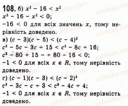 9-algebra-yui-malovanij-gm-litvinenko-gm-voznyak-2009--rozdil-1-nerivnosti-2-nerivnosti-zi-zminnimi-108.jpg