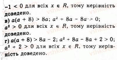 9-algebra-yui-malovanij-gm-litvinenko-gm-voznyak-2009--rozdil-1-nerivnosti-2-nerivnosti-zi-zminnimi-110-rnd357.jpg