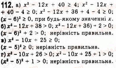 9-algebra-yui-malovanij-gm-litvinenko-gm-voznyak-2009--rozdil-1-nerivnosti-2-nerivnosti-zi-zminnimi-112.jpg