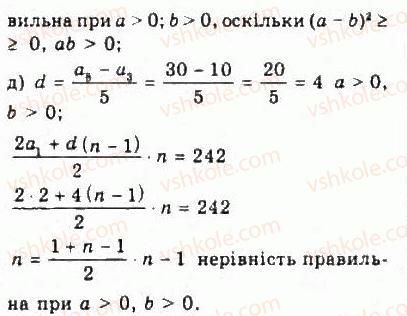 9-algebra-yui-malovanij-gm-litvinenko-gm-voznyak-2009--rozdil-1-nerivnosti-2-nerivnosti-zi-zminnimi-113-rnd4652.jpg
