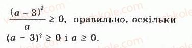 9-algebra-yui-malovanij-gm-litvinenko-gm-voznyak-2009--rozdil-1-nerivnosti-2-nerivnosti-zi-zminnimi-115-rnd9684.jpg