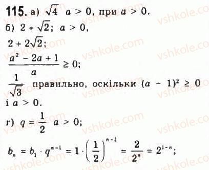 9-algebra-yui-malovanij-gm-litvinenko-gm-voznyak-2009--rozdil-1-nerivnosti-2-nerivnosti-zi-zminnimi-115.jpg