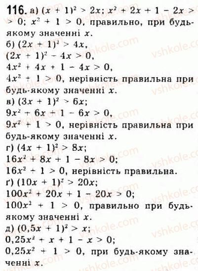 9-algebra-yui-malovanij-gm-litvinenko-gm-voznyak-2009--rozdil-1-nerivnosti-2-nerivnosti-zi-zminnimi-116.jpg