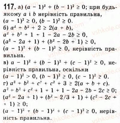 9-algebra-yui-malovanij-gm-litvinenko-gm-voznyak-2009--rozdil-1-nerivnosti-2-nerivnosti-zi-zminnimi-117.jpg