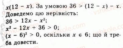 9-algebra-yui-malovanij-gm-litvinenko-gm-voznyak-2009--rozdil-1-nerivnosti-2-nerivnosti-zi-zminnimi-121-rnd6905.jpg