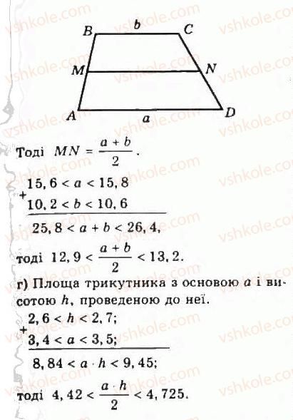 9-algebra-yui-malovanij-gm-litvinenko-gm-voznyak-2009--rozdil-1-nerivnosti-2-nerivnosti-zi-zminnimi-132-rnd8104.jpg