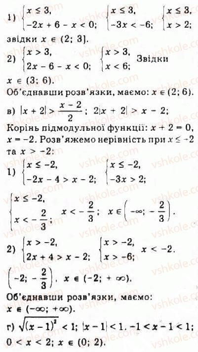 9-algebra-yui-malovanij-gm-litvinenko-gm-voznyak-2009--rozdil-1-nerivnosti-2-nerivnosti-zi-zminnimi-148-rnd9607.jpg