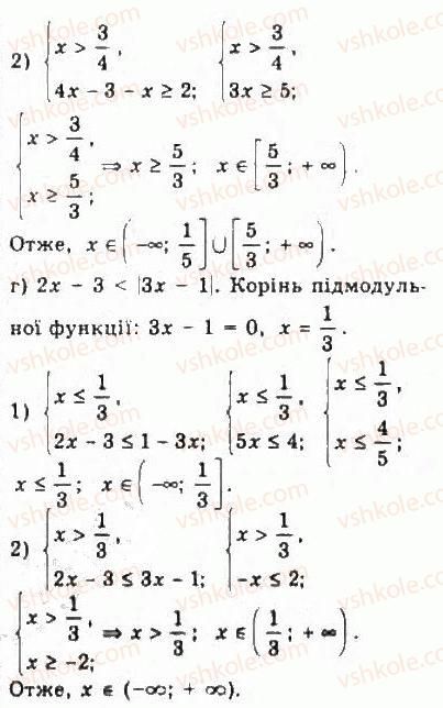 9-algebra-yui-malovanij-gm-litvinenko-gm-voznyak-2009--rozdil-1-nerivnosti-2-nerivnosti-zi-zminnimi-149-rnd9848.jpg