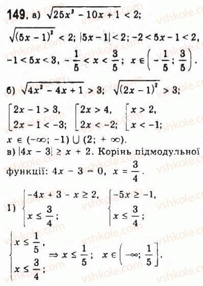 9-algebra-yui-malovanij-gm-litvinenko-gm-voznyak-2009--rozdil-1-nerivnosti-2-nerivnosti-zi-zminnimi-149.jpg