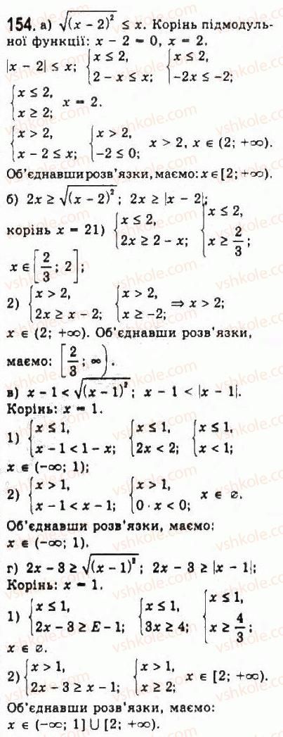 9-algebra-yui-malovanij-gm-litvinenko-gm-voznyak-2009--rozdil-1-nerivnosti-2-nerivnosti-zi-zminnimi-154.jpg