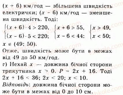 9-algebra-yui-malovanij-gm-litvinenko-gm-voznyak-2009--rozdil-1-nerivnosti-2-nerivnosti-zi-zminnimi-157-rnd4577.jpg