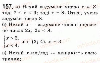 9-algebra-yui-malovanij-gm-litvinenko-gm-voznyak-2009--rozdil-1-nerivnosti-2-nerivnosti-zi-zminnimi-157.jpg