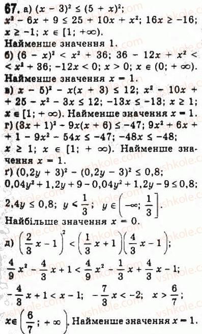 9-algebra-yui-malovanij-gm-litvinenko-gm-voznyak-2009--rozdil-1-nerivnosti-2-nerivnosti-zi-zminnimi-67.jpg