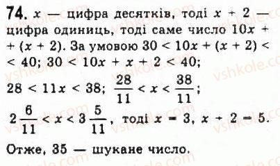 9-algebra-yui-malovanij-gm-litvinenko-gm-voznyak-2009--rozdil-1-nerivnosti-2-nerivnosti-zi-zminnimi-74.jpg