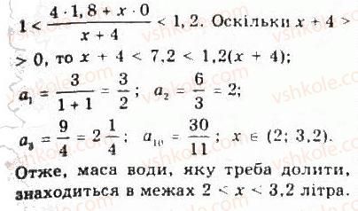 9-algebra-yui-malovanij-gm-litvinenko-gm-voznyak-2009--rozdil-1-nerivnosti-2-nerivnosti-zi-zminnimi-90-rnd9028.jpg