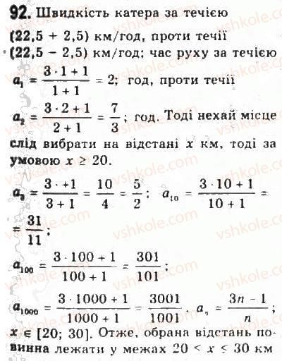 9-algebra-yui-malovanij-gm-litvinenko-gm-voznyak-2009--rozdil-1-nerivnosti-2-nerivnosti-zi-zminnimi-92.jpg
