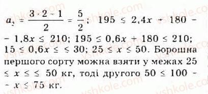 9-algebra-yui-malovanij-gm-litvinenko-gm-voznyak-2009--rozdil-1-nerivnosti-2-nerivnosti-zi-zminnimi-93-rnd1230.jpg