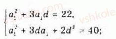 9-algebra-yui-malovanij-gm-litvinenko-gm-voznyak-2009--rozdil-1-nerivnosti-2-nerivnosti-zi-zminnimi-97-rnd3264.jpg