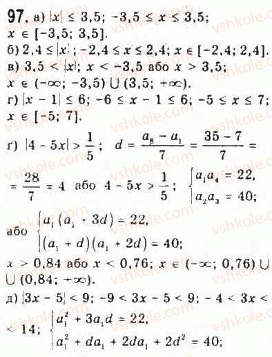 9-algebra-yui-malovanij-gm-litvinenko-gm-voznyak-2009--rozdil-1-nerivnosti-2-nerivnosti-zi-zminnimi-97.jpg