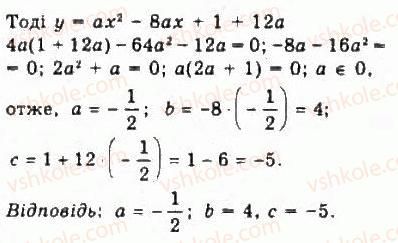 9-algebra-yui-malovanij-gm-litvinenko-gm-voznyak-2009--rozdil-2-kvadratichna-funktsiya-3-kvadratichna-funktsiya-ta-yiyi-grafik-205-rnd9899.jpg