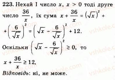 9-algebra-yui-malovanij-gm-litvinenko-gm-voznyak-2009--rozdil-2-kvadratichna-funktsiya-4-doslidzhennya-kvadratichnoyi-funktsiyi-i-peretvorennya-grafikiv-funktsij-223.jpg