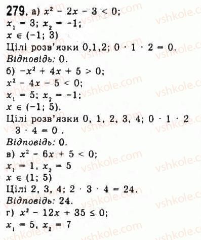 9-algebra-yui-malovanij-gm-litvinenko-gm-voznyak-2009--rozdil-3-kvadratni-nerivnosti-ta-sistemi-rivnyan-drugogo-stepenya-5-rozvyazuvannya-nerivnostej-drugogo-stepenya-z-odniyeyu-zminnoyu-279.jpg